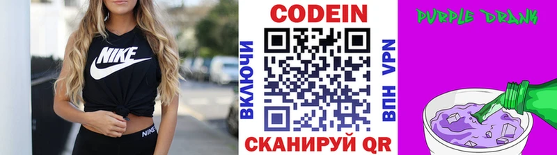 Codein напиток Lean (лин)  даркнет клад  Вичуга 