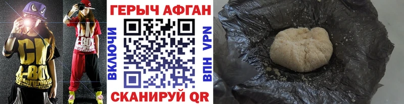 Героин белый  блэк спрут tor  Вичуга  закладка 