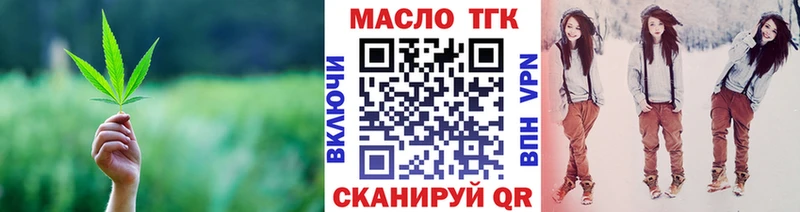 Дистиллят ТГК гашишное масло  даркнет сайт  Вичуга 